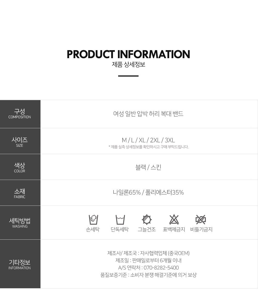 🔥신상특가할인🔥 완벽보정 허리코르셋 복부압박 밴드 바디쉐이퍼 복대 똥배 뱃살 허리살 보정밴드 다이어트 헬스 상세 이미지 17