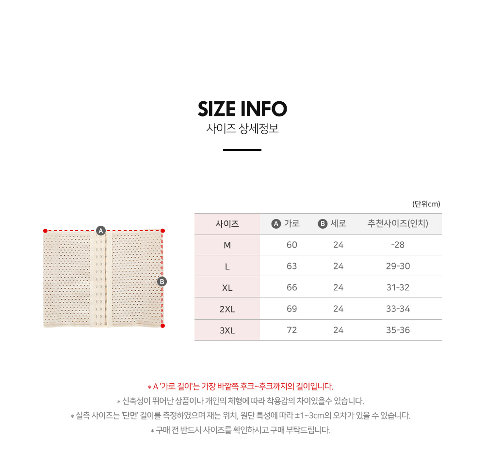 🔥신상특가할인🔥 완벽보정 허리코르셋 복부압박 밴드 바디쉐이퍼 복대 똥배 뱃살 허리살 보정밴드 다이어트 헬스 상세 이미지 16