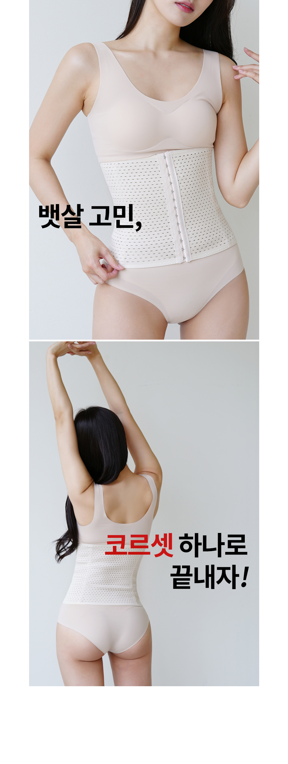 🔥신상특가할인🔥 완벽보정 허리코르셋 복부압박 밴드 바디쉐이퍼 복대 똥배 뱃살 허리살 보정밴드 다이어트 헬스 상세 이미지 5