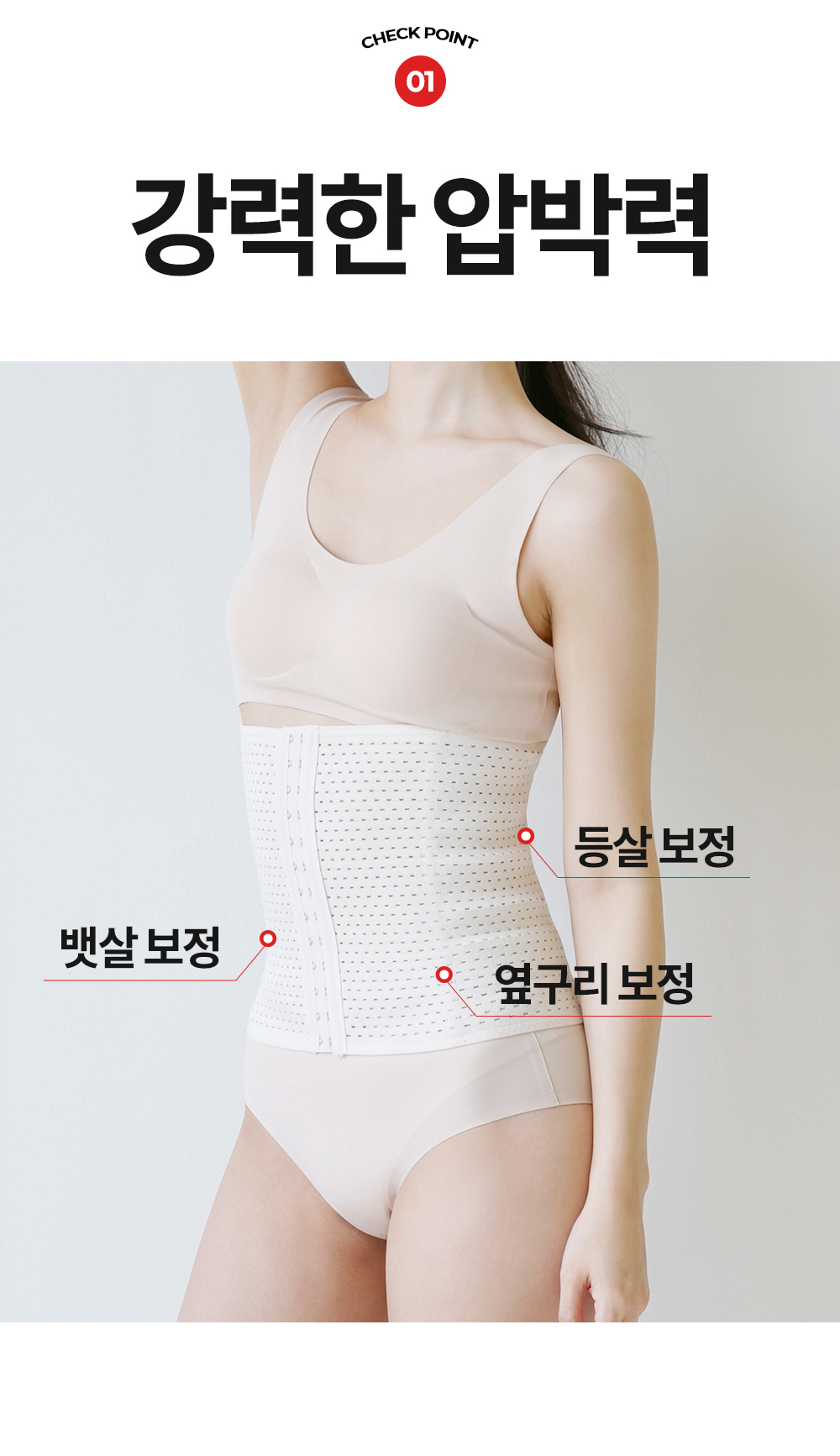 🔥신상특가할인🔥 완벽보정 허리코르셋 복부압박 밴드 바디쉐이퍼 복대 똥배 뱃살 허리살 보정밴드 다이어트 헬스 상세 이미지 6