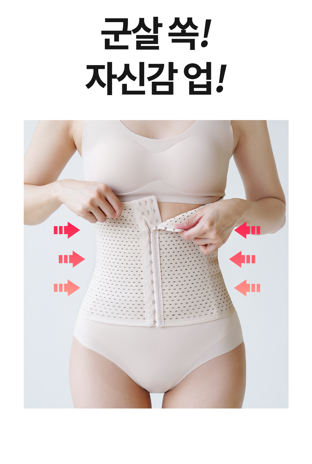 🔥신상특가할인🔥 완벽보정 허리코르셋 복부압박 밴드 바디쉐이퍼 복대 똥배 뱃살 허리살 보정밴드 다이어트 헬스 상세 이미지 7