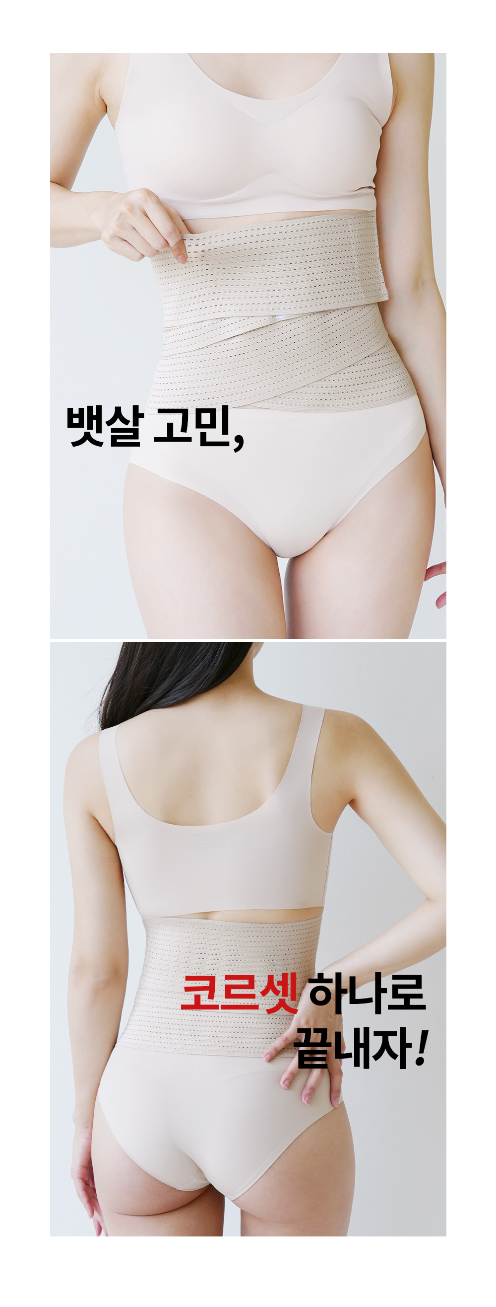 🔥신상특가할인🔥 뱃살정리/벨트형코르셋 이중압박 허리밴드 슬림핏 군살 똥배 보정속옷 자세교정 흉통줄이기 압박랩 바디쉐이퍼 허리보호 상세 이미지 5