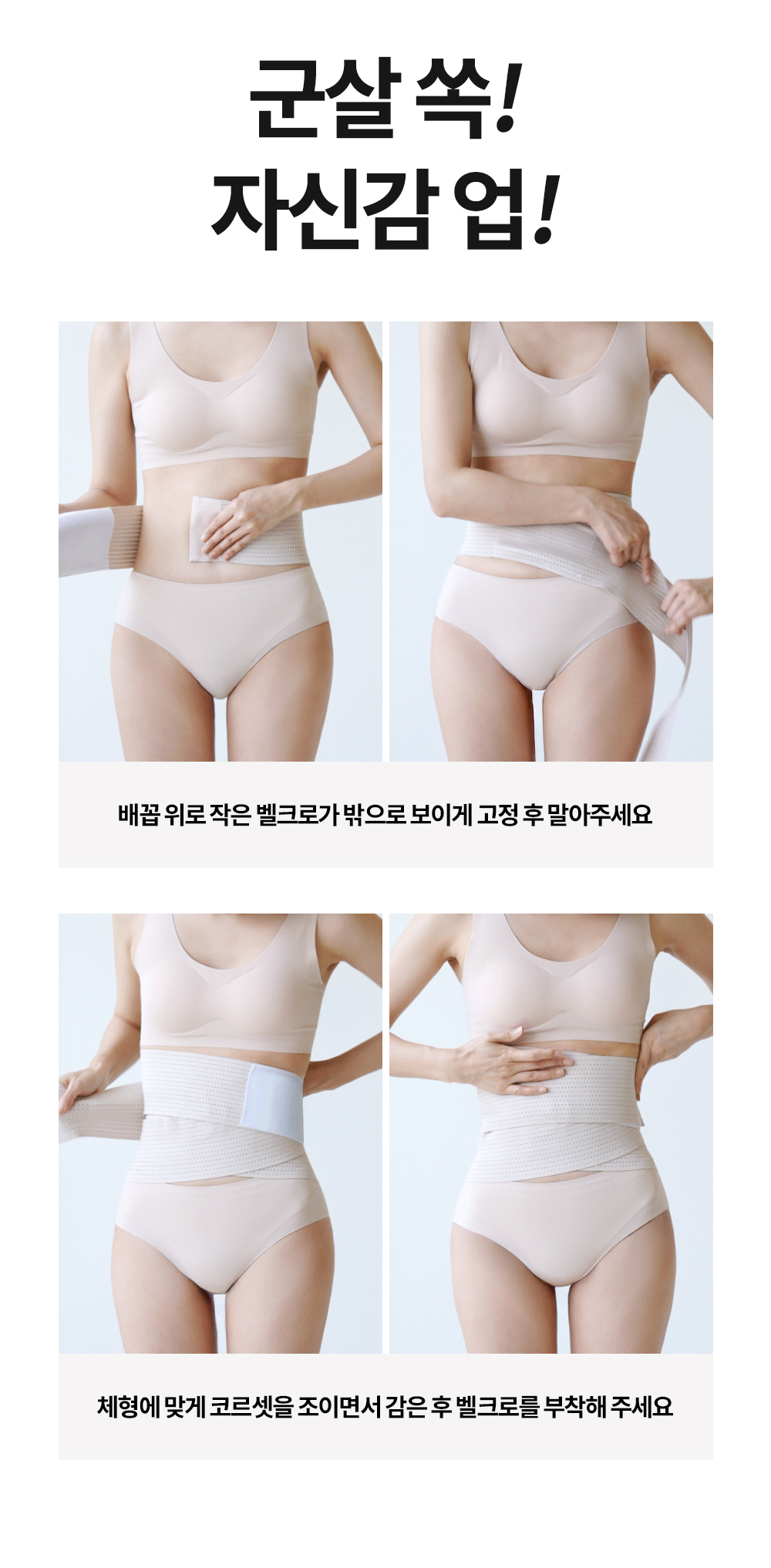 🔥신상특가할인🔥 뱃살정리/벨트형코르셋 이중압박 허리밴드 슬림핏 군살 똥배 보정속옷 자세교정 흉통줄이기 압박랩 바디쉐이퍼 허리보호 상세 이미지 7