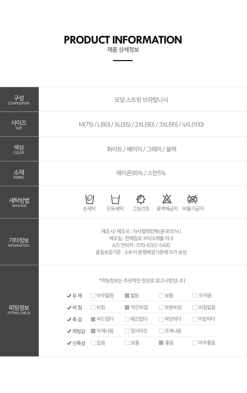 👍후기극찬👍 M~4XL 캡내장 나시티 모달 브라캡나시 / 브라+나시 브라탑나시 일체형 민소매티 모달나시 사계절 끈나시 상세 이미지 20