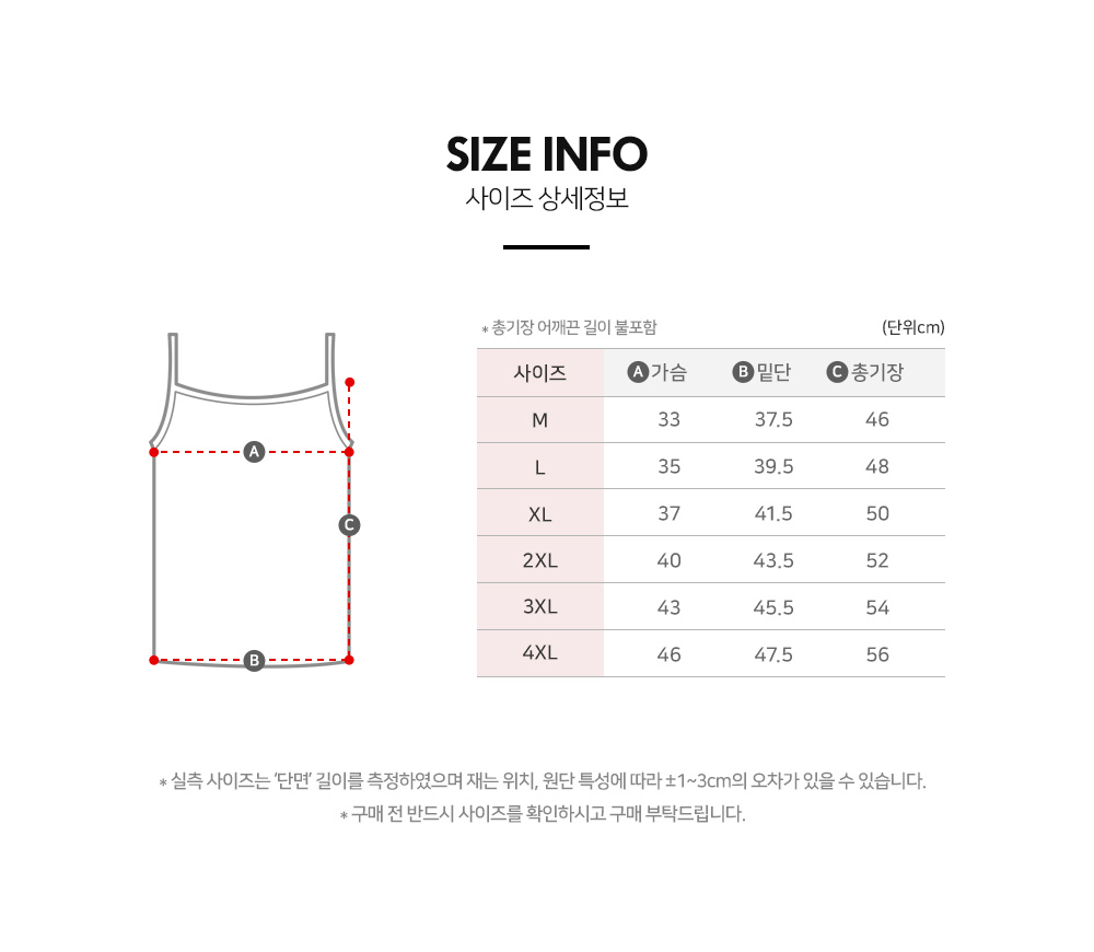 👍후기극찬👍 M~4XL 캡내장 나시티 모달 브라캡나시 / 브라+나시 브라탑나시 일체형 민소매티 모달나시 사계절 끈나시 상세 이미지 19