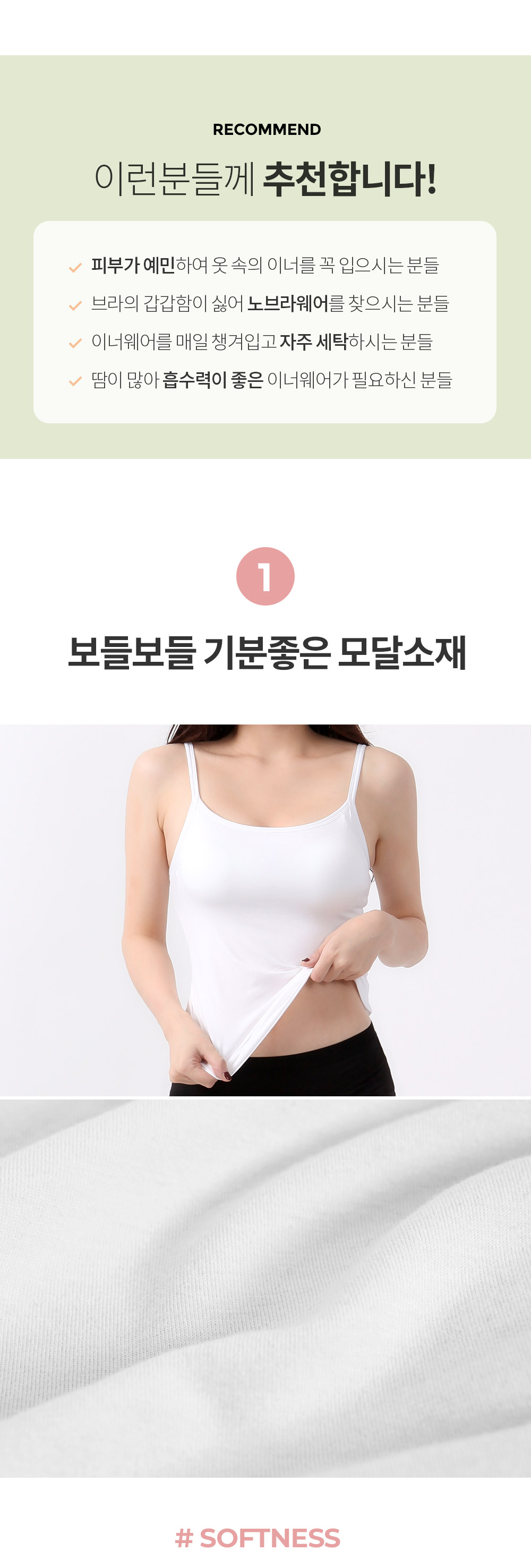 👍후기극찬👍 M~4XL 캡내장 나시티 모달 브라캡나시 / 브라+나시 브라탑나시 일체형 민소매티 모달나시 사계절 끈나시 상세 이미지 3