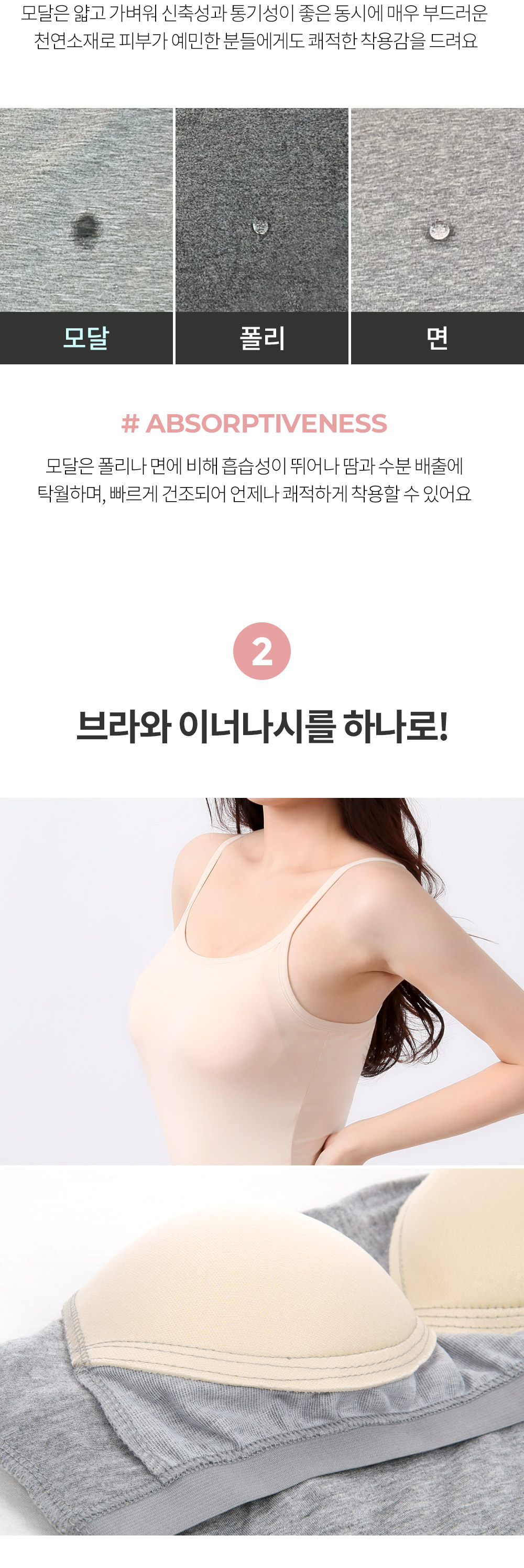 👍후기극찬👍 M~4XL 캡내장 나시티 모달 브라캡나시 / 브라+나시 브라탑나시 일체형 민소매티 모달나시 사계절 끈나시 상세 이미지 4