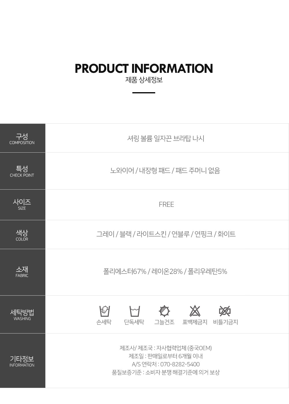 ✨특가할인✨ 6color 숏/롱2기장 캡내장 옆셔링 일자끈 브라탑 나시 슬림핏 노와이어 볼륨 크롭 이너 캡 나시 요가 피트니스 끈나시 나시탑 상세 이미지 22