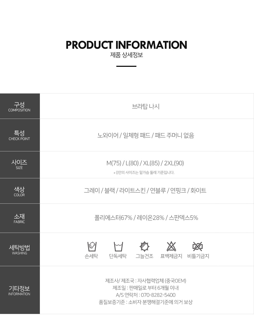 ✨신상 M-2XL까지✨ 여성 사선 일자끈 캡내장 크롭 브라탑 나시 / 일체형 노와이어 끈 캡런닝 캡나시 요가 피트니스 이너 나시탑 6color 상세 이미지 11