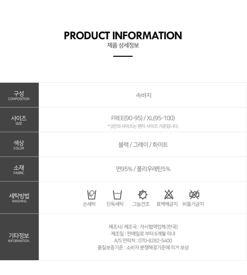 국내생산 여성 면스판 5부 속바지 기본 이너 학생 교복 치마 상세 이미지 17