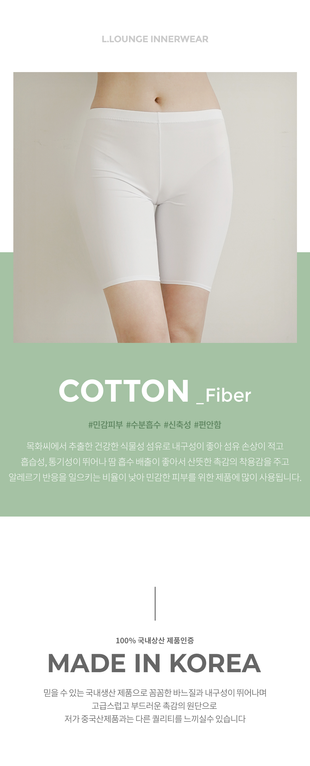 국내생산 여성 면스판 5부 속바지 기본 이너 학생 교복 치마 상세 이미지 2