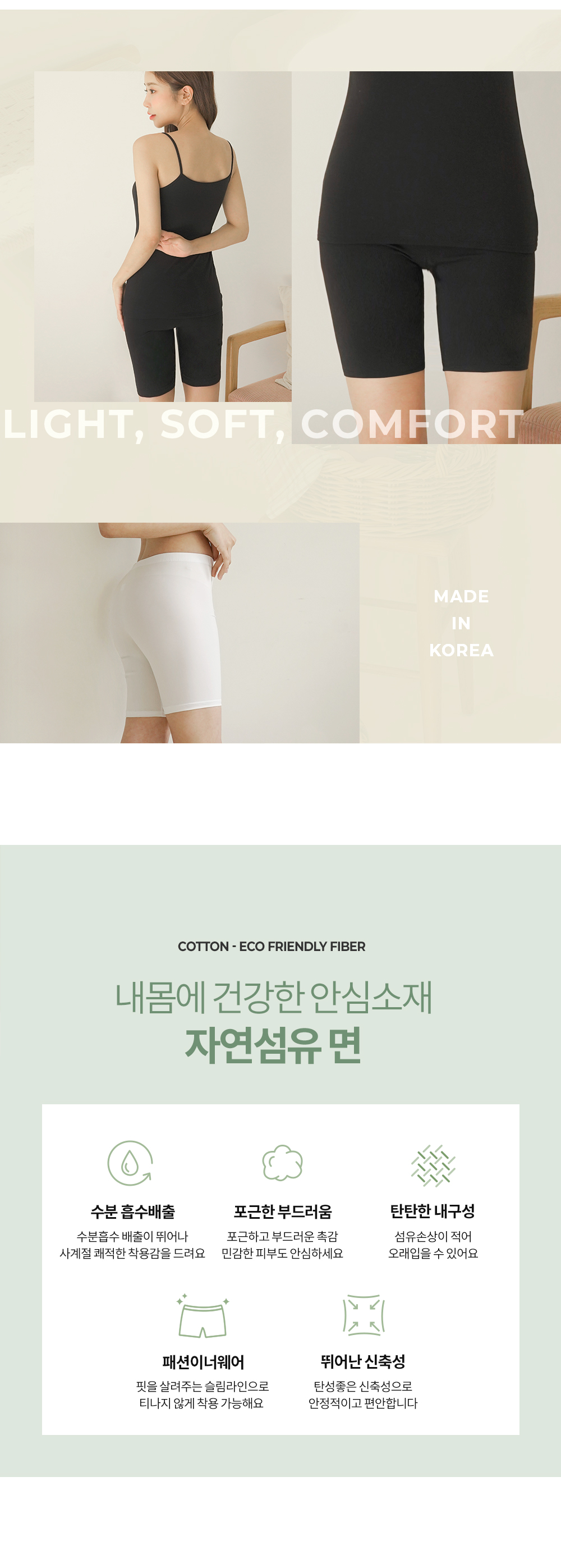 국내생산 여성 면스판 5부 속바지 기본 이너 학생 교복 치마 상세 이미지 3