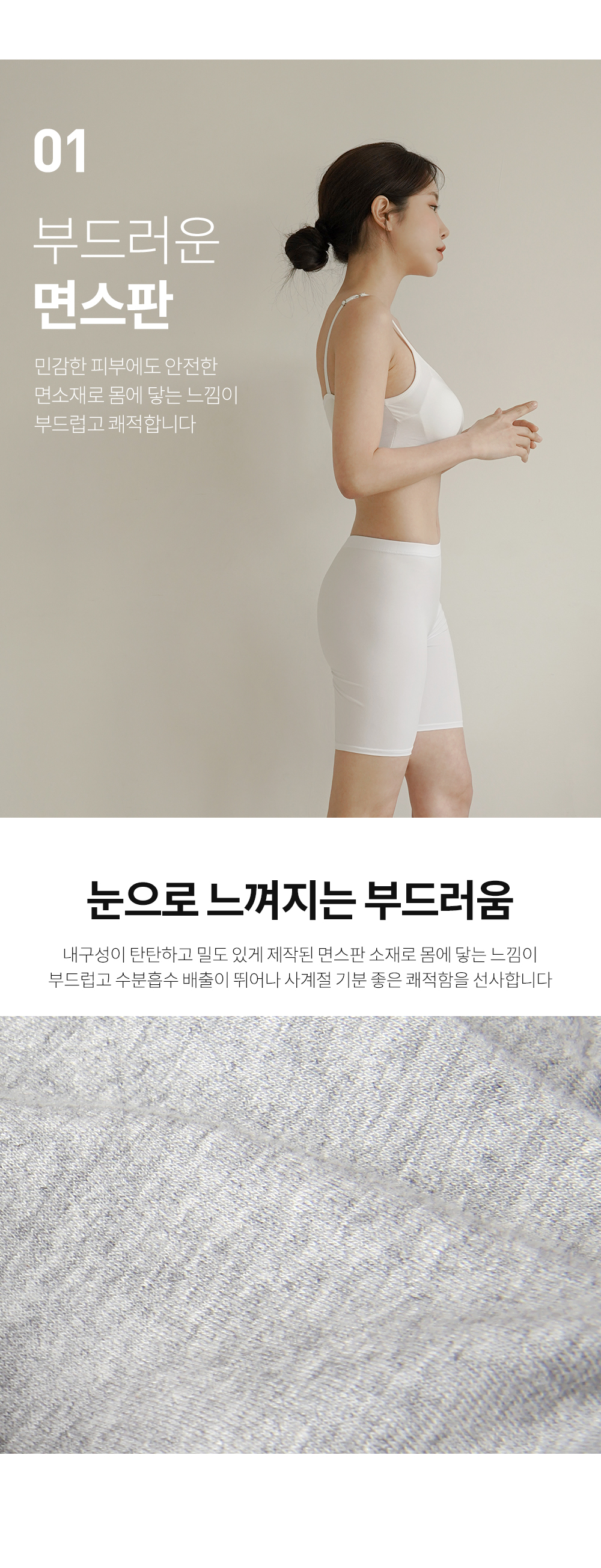 국내생산 여성 면스판 5부 속바지 기본 이너 학생 교복 치마 상세 이미지 4