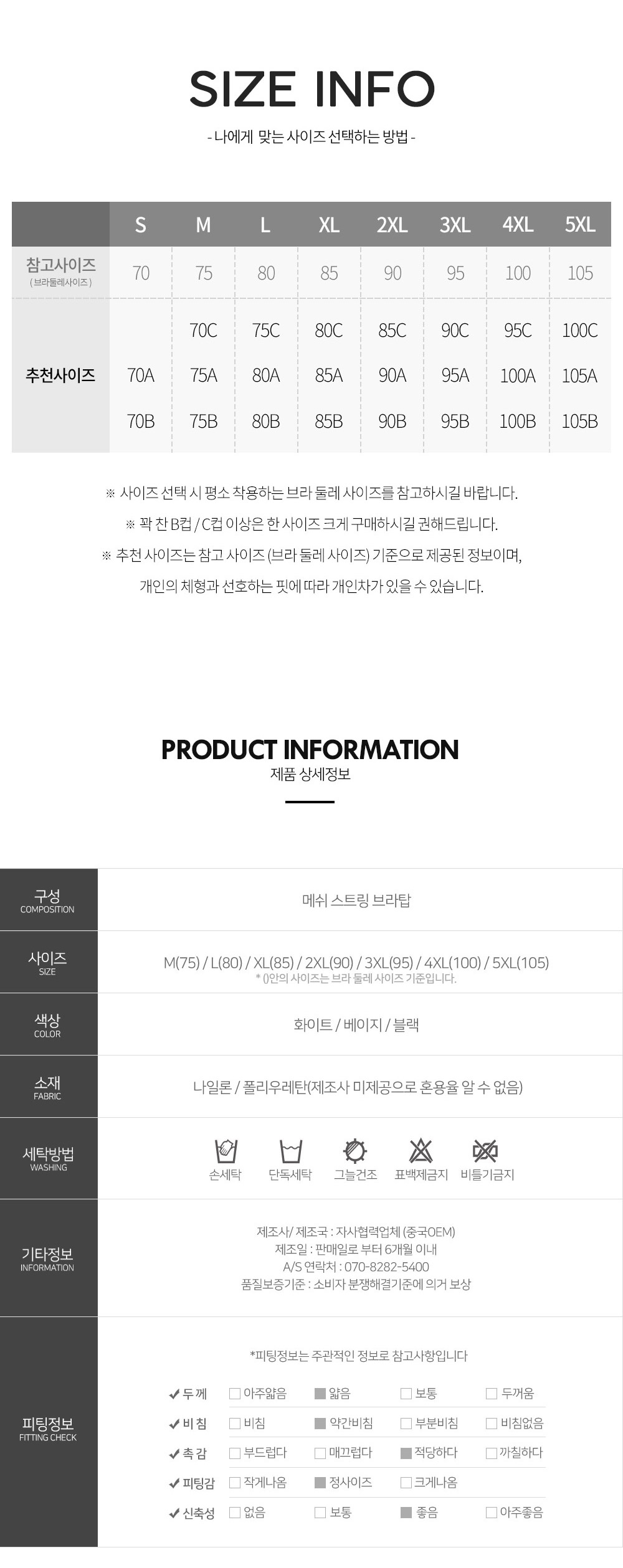 ⭐M-5XL까지 빅사이즈⭐ 심리스 브라 노와이어 브라탑 / 메쉬 편한 브라렛 스포츠 요가 운동 누디 이너 학생 주니어 속옷 상세 이미지 34