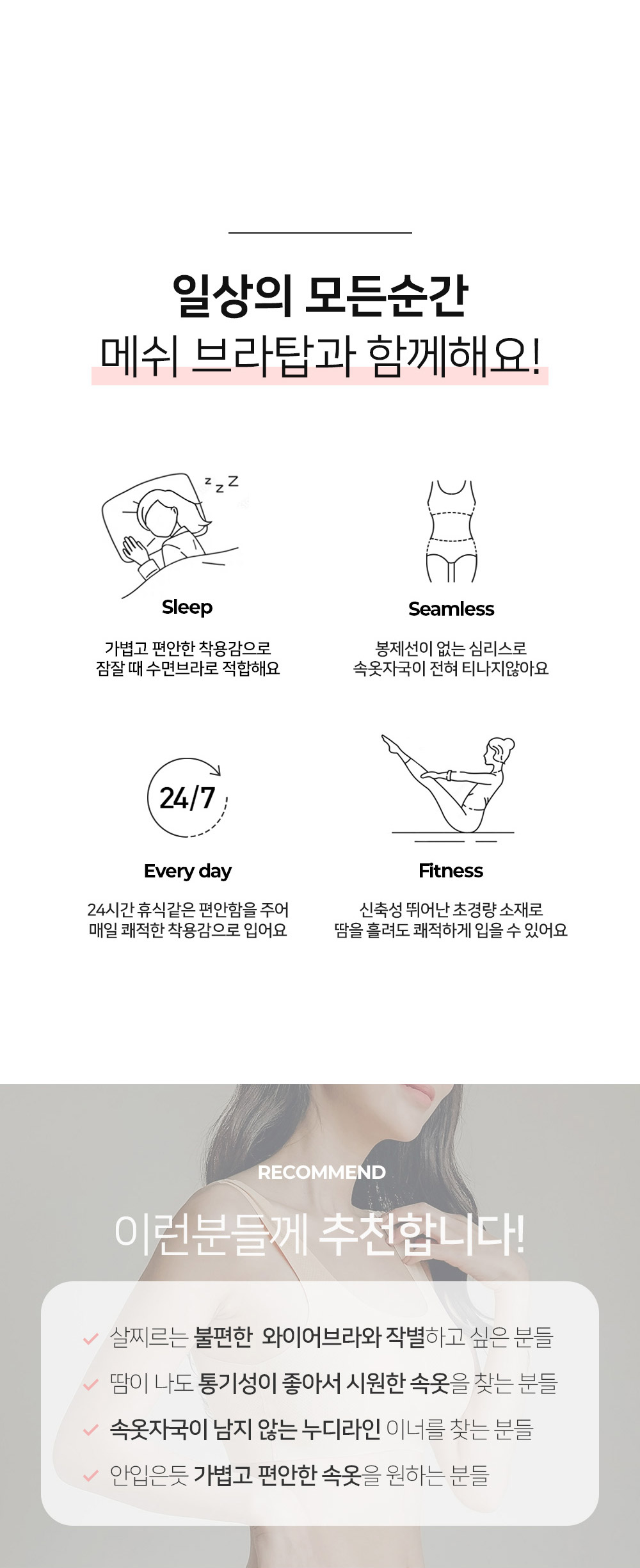 ⭐M-5XL까지 빅사이즈⭐ 심리스 브라 노와이어 브라탑 / 메쉬 편한 브라렛 스포츠 요가 운동 누디 이너 학생 주니어 속옷 상세 이미지 22