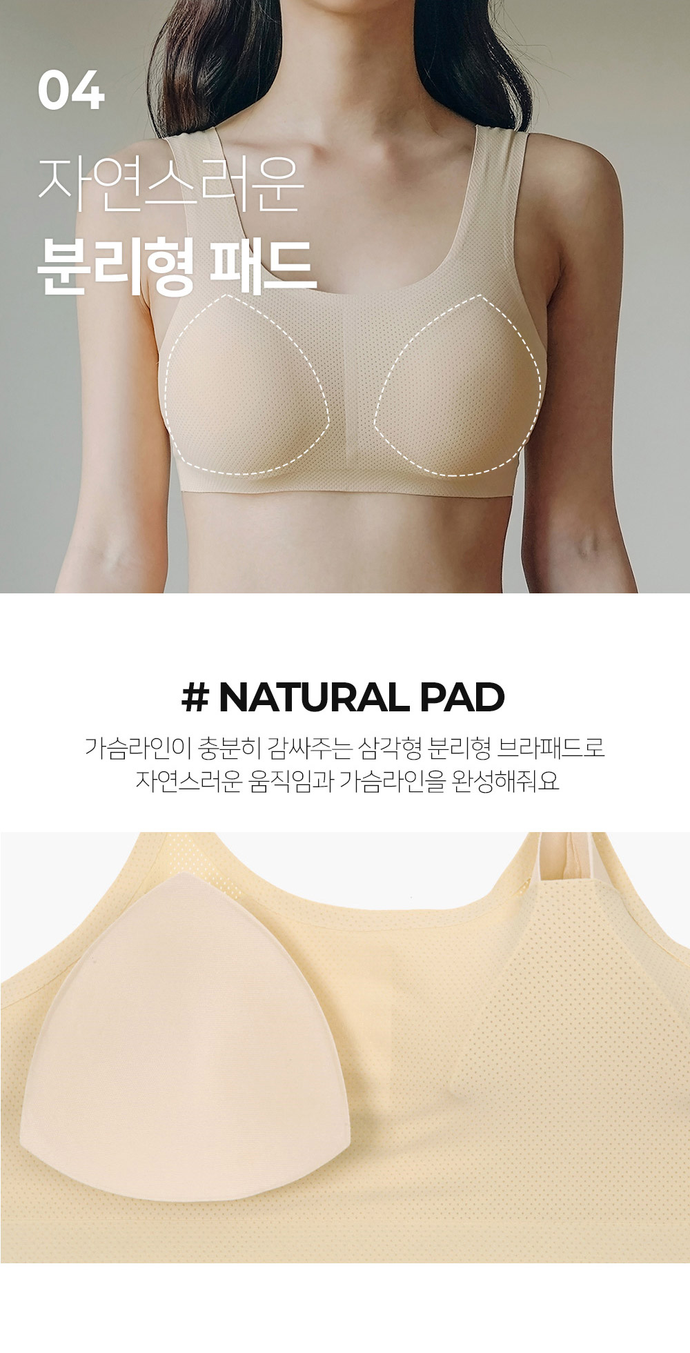 ⭐M-5XL까지 빅사이즈⭐ 심리스 브라 노와이어 브라탑 / 메쉬 편한 브라렛 스포츠 요가 운동 누디 이너 학생 주니어 속옷 상세 이미지 26