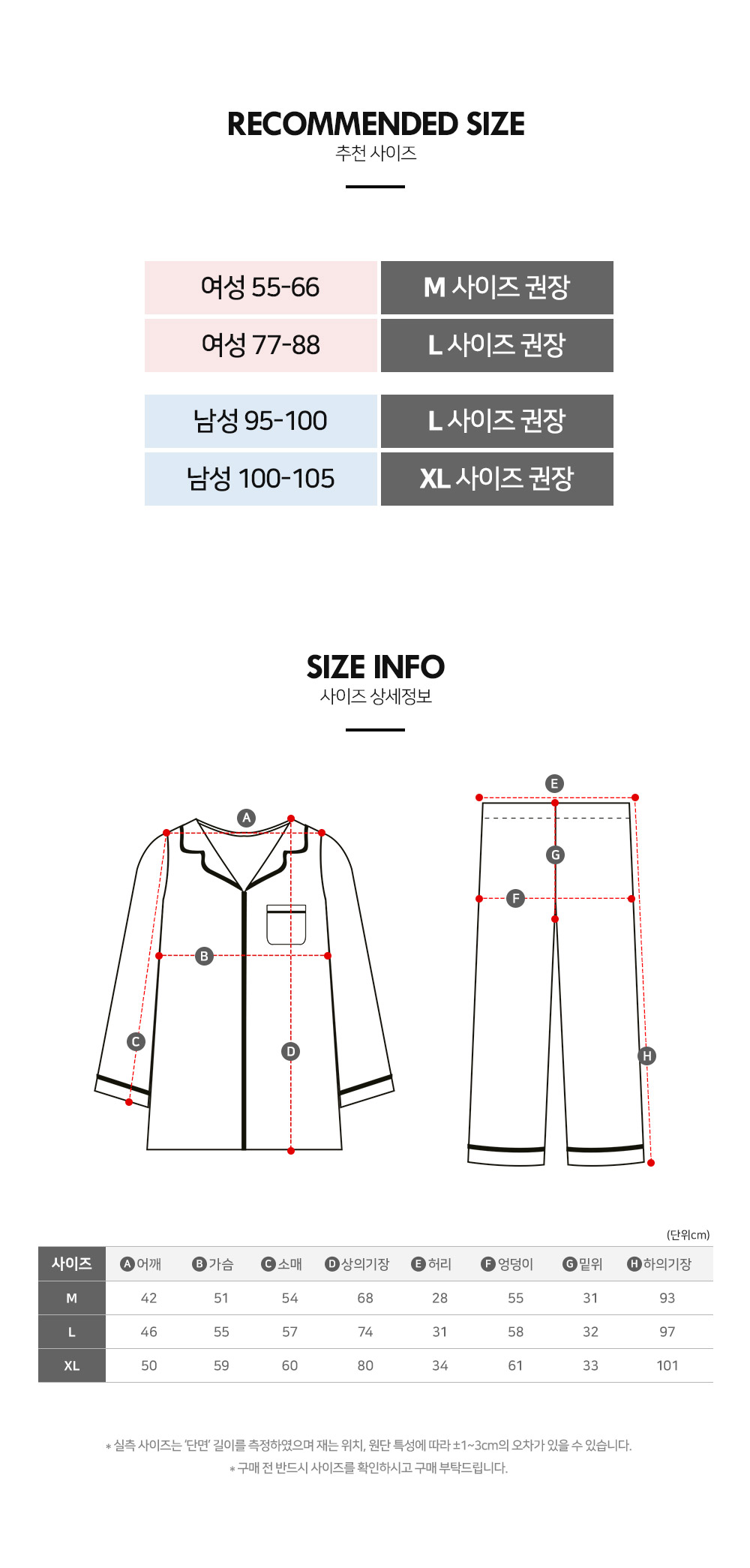 한정특가💕커플/남녀공용💕 루즈핏 체크 피치기모 파자마 잠옷 상하세트 / 겨울 가을 남성 여성 긴팔 긴바지 홈웨어 상세 이미지 28