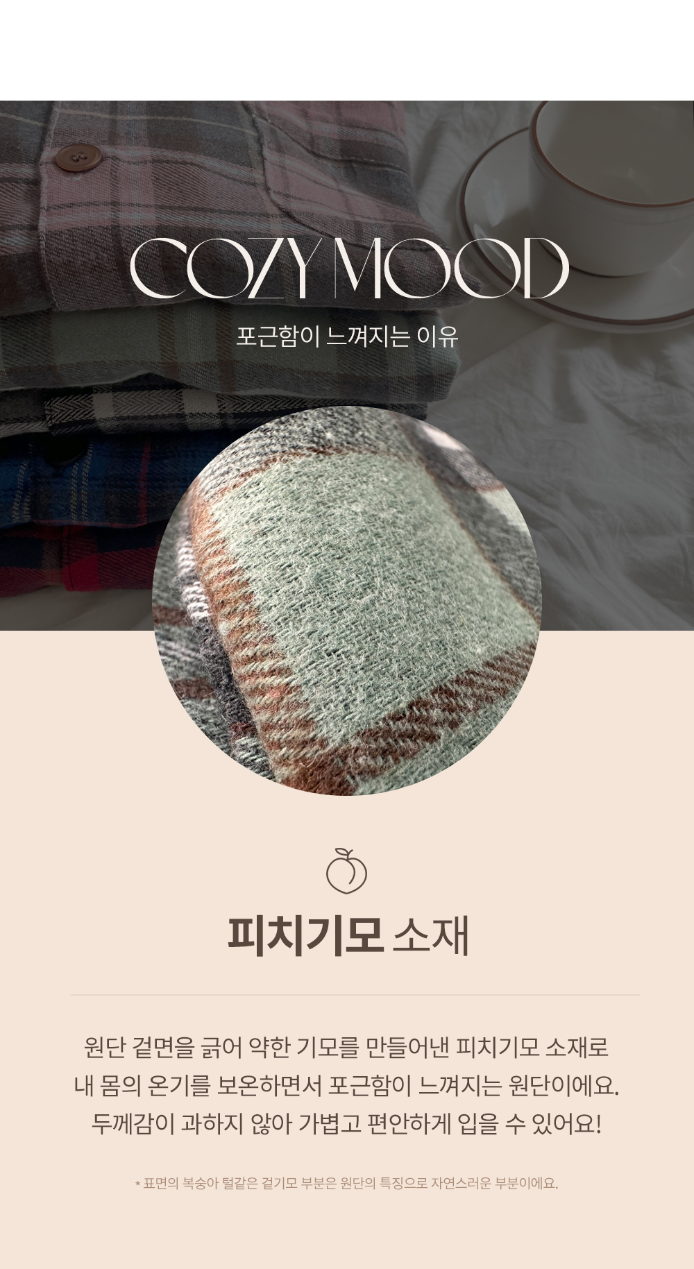 한정특가💕커플/남녀공용💕 루즈핏 체크 피치기모 파자마 잠옷 상하세트 / 겨울 가을 남성 여성 긴팔 긴바지 홈웨어 상세 이미지 4