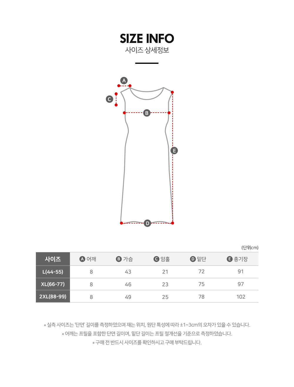 ✨44-99까지/지지미✨ 빅사이즈 프릴 원피스 잠옷 파자마 홈웨어 상세 이미지 24