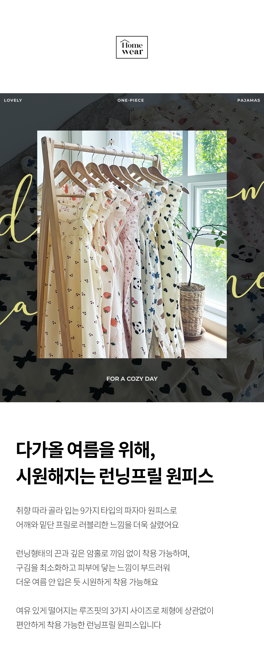 ✨44-99까지/지지미✨ 빅사이즈 프릴 원피스 잠옷 파자마 홈웨어 상세 이미지 1