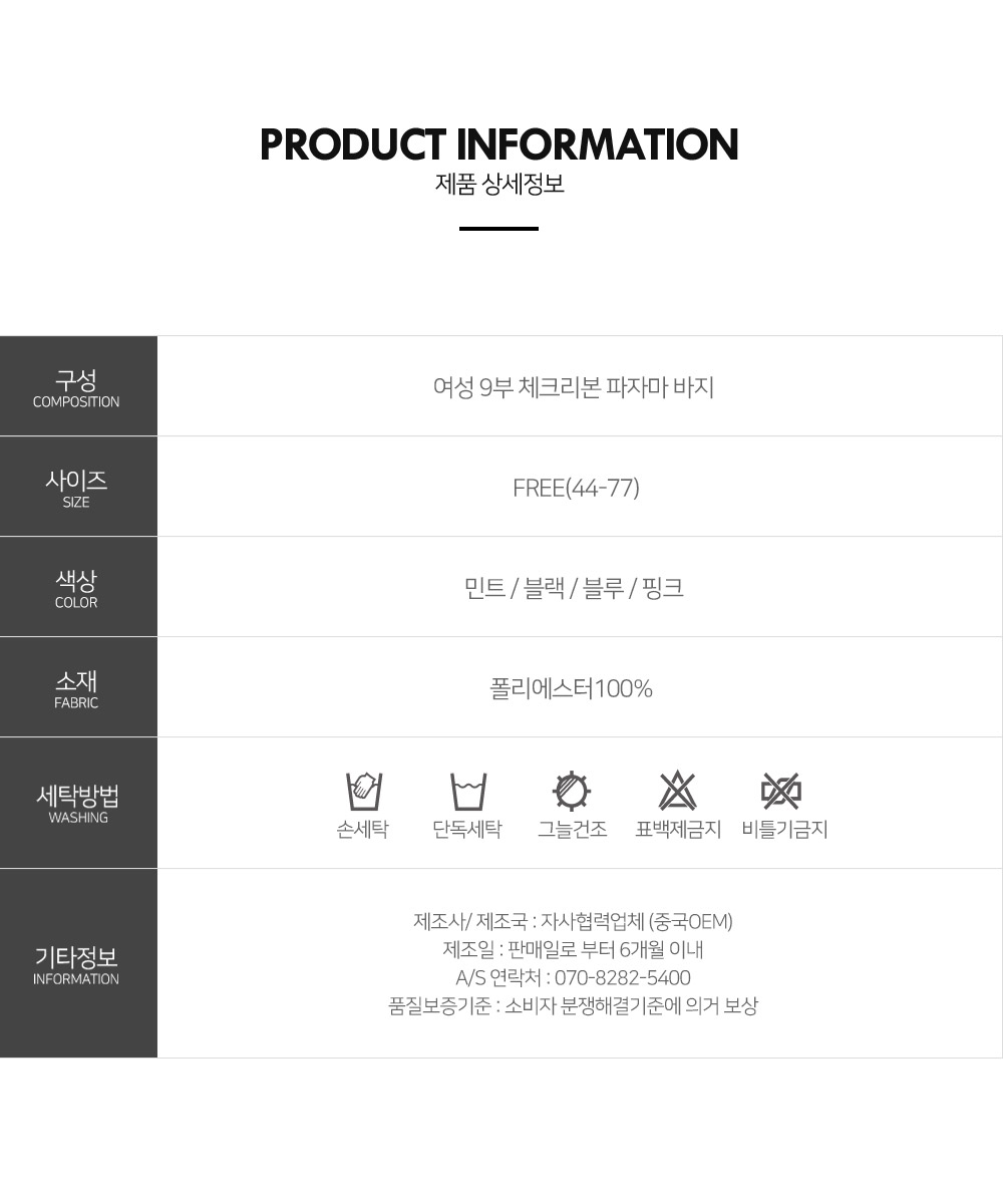 🎀4컬러/44-77까지🎀 여성 9부 체크 리본 와이드 파자마 바지 여자 가벼운 잠옷 홈웨어 상세 이미지 14