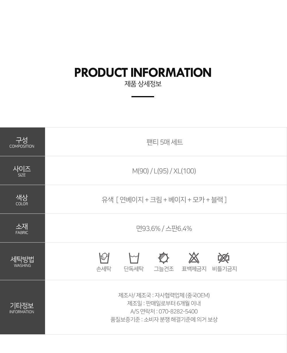 💕5매세트/요일팬티💕 여성 골지 면스판 소프트 팬티 압박 없는 5color 데일리 면팬티 상세 이미지 16
