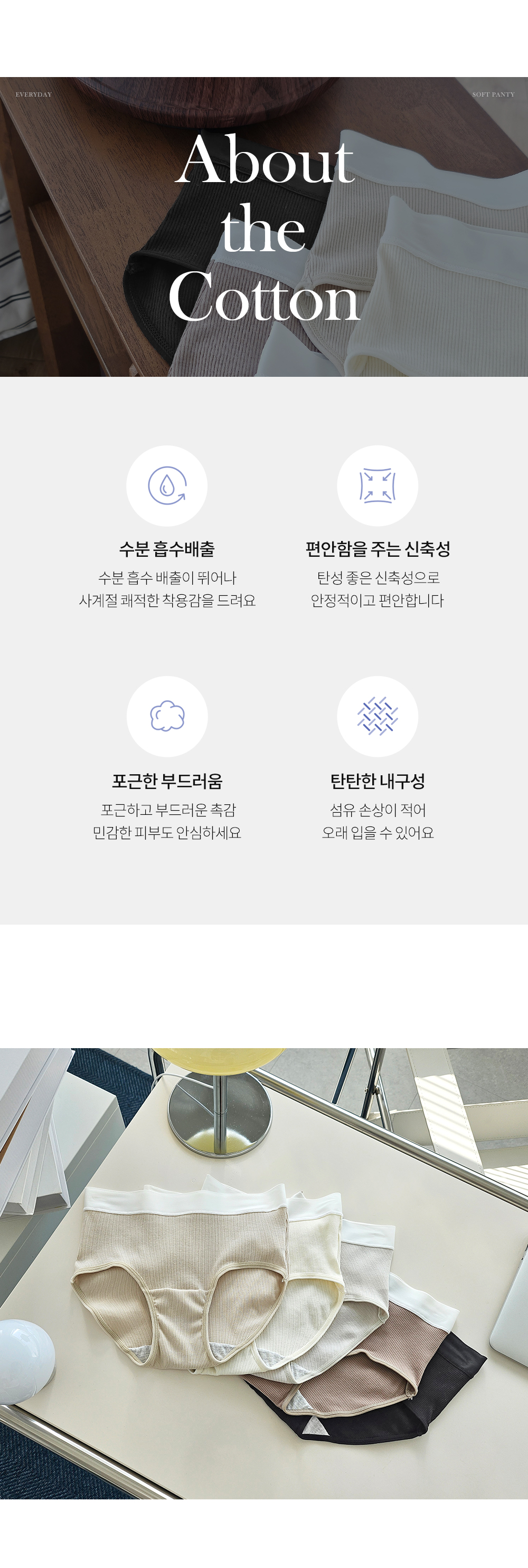 💕5매세트/요일팬티💕 여성 골지 면스판 소프트 팬티 압박 없는 5color 데일리 면팬티 상세 이미지 3