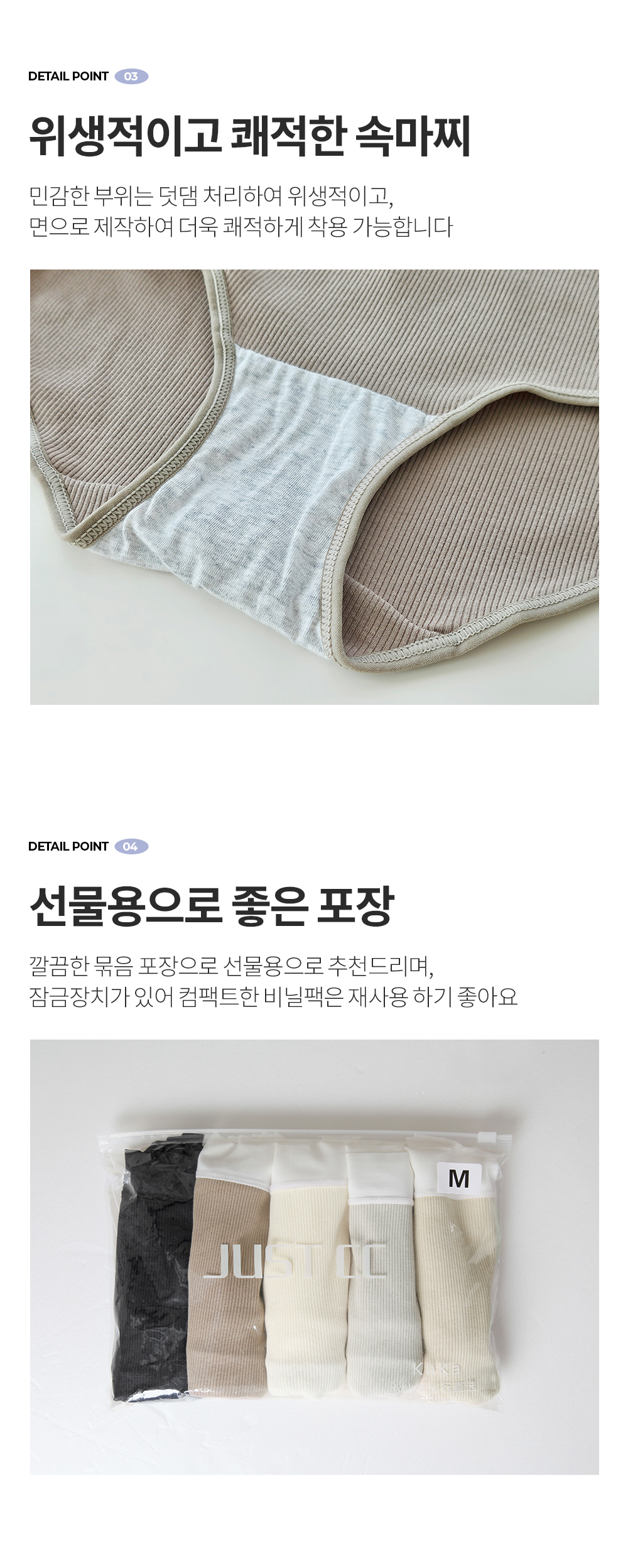 💕5매세트/요일팬티💕 여성 골지 면스판 소프트 팬티 압박 없는 5color 데일리 면팬티 상세 이미지 6