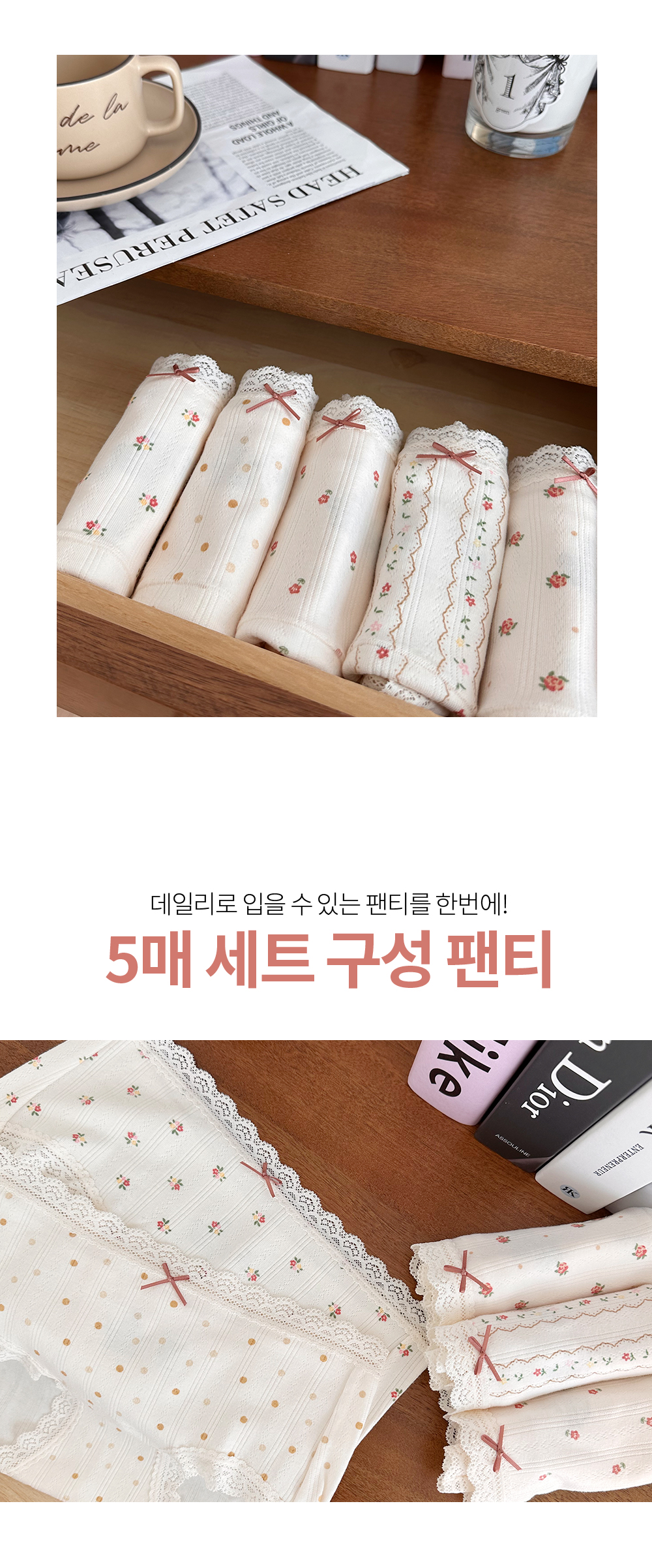 💕5매세트/요일팬티💕 여성 러블리 소프트 면스판 플라워 로즈 데일리 잔꽃 레이스 삼각팬티 상세 이미지 2