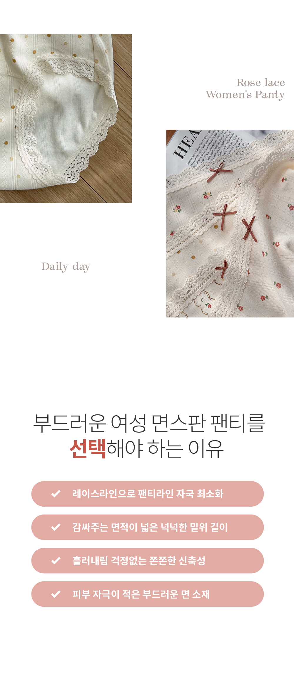 💕5매세트/요일팬티💕 여성 러블리 소프트 면스판 플라워 로즈 데일리 잔꽃 레이스 삼각팬티 상세 이미지 3