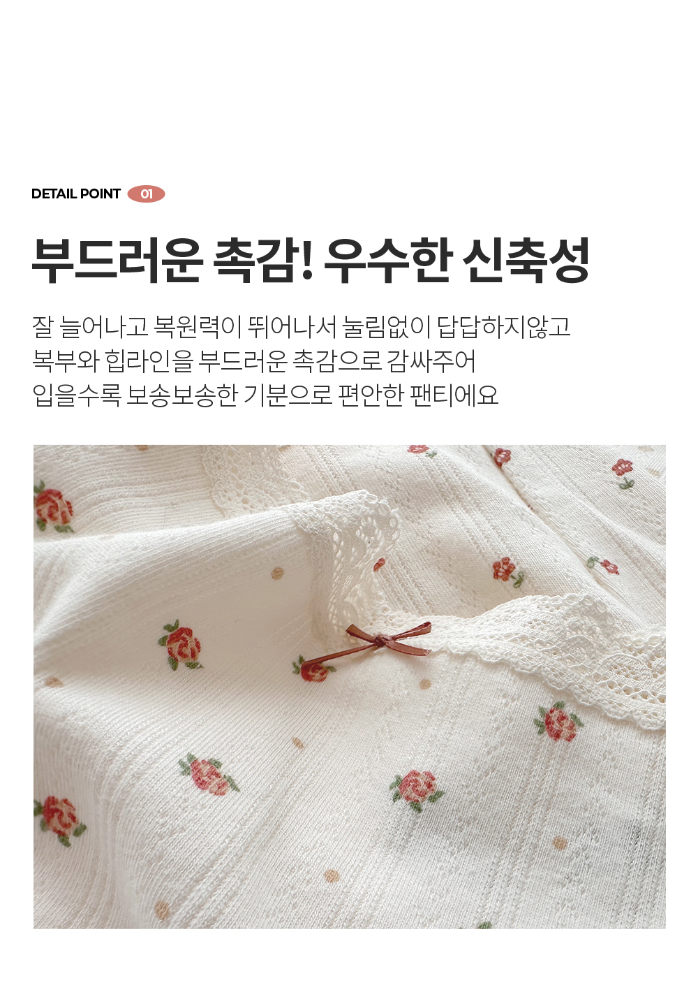 💕5매세트/요일팬티💕 여성 러블리 소프트 면스판 플라워 로즈 데일리 잔꽃 레이스 삼각팬티 상세 이미지 5