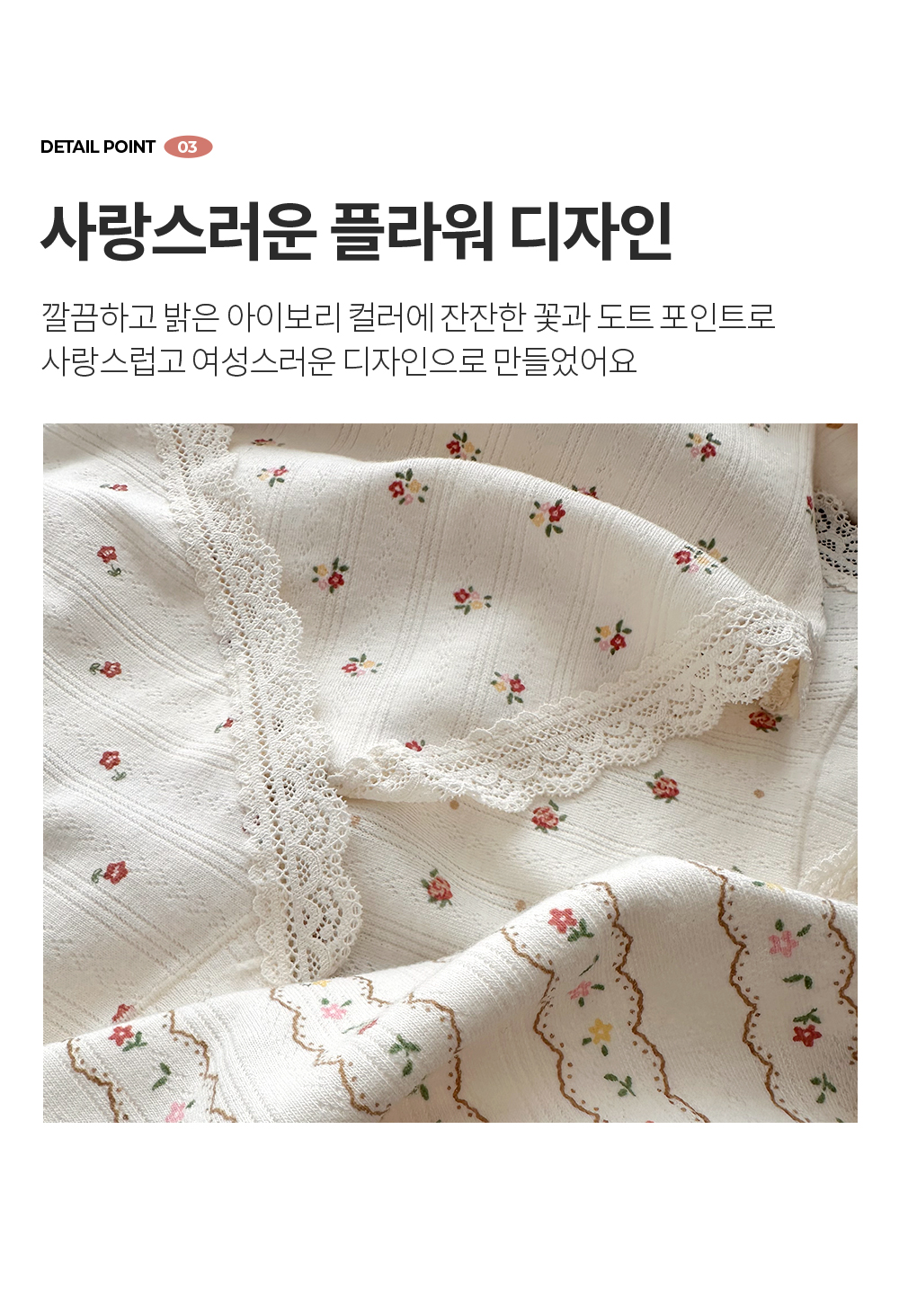 💕5매세트/요일팬티💕 여성 러블리 소프트 면스판 플라워 로즈 데일리 잔꽃 레이스 삼각팬티 상세 이미지 7