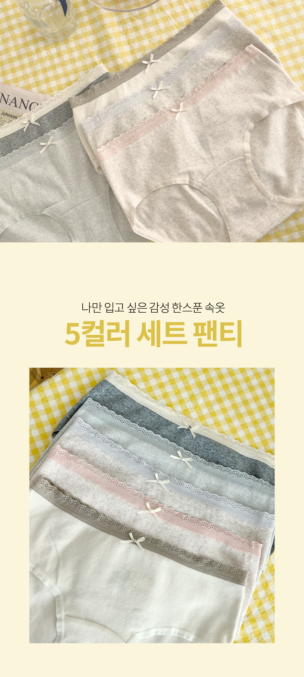 💕5매세트/요일팬티💕 여성 면스판 봄날 감성 레이스밴드 데일리 삼각 팬티 상세 이미지 2