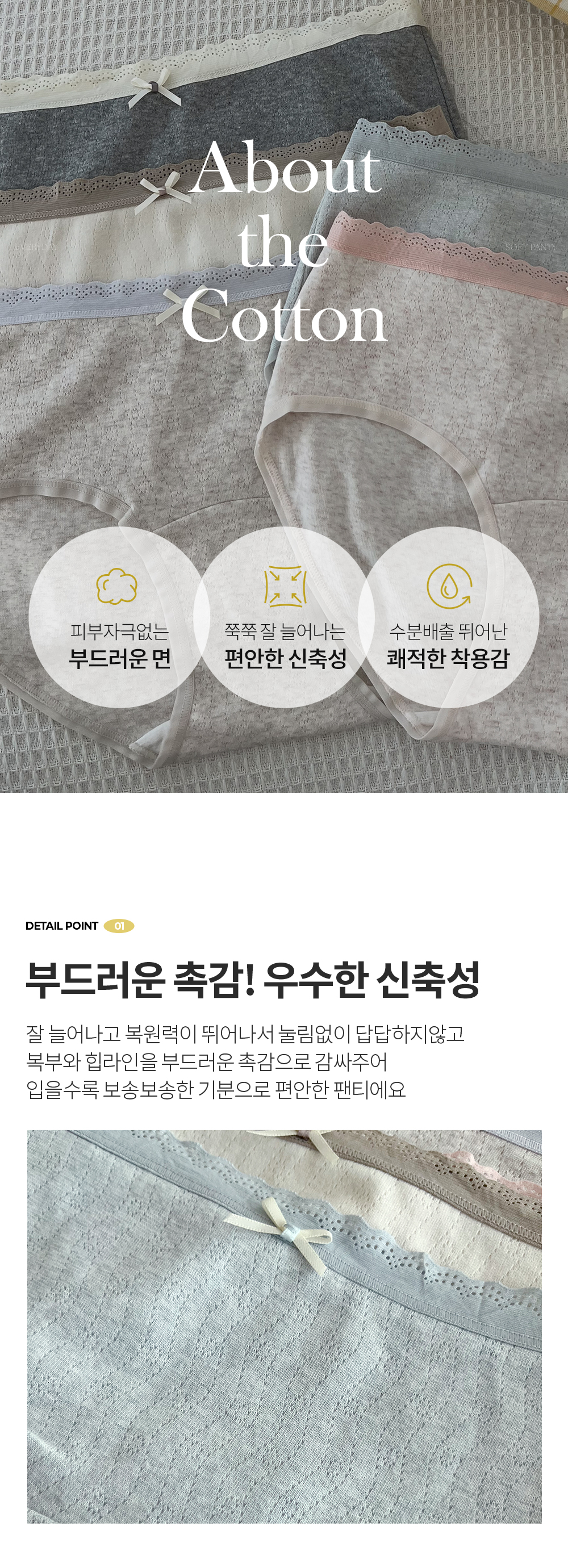 💕5매세트/요일팬티💕 여성 면스판 봄날 감성 레이스밴드 데일리 삼각 팬티 상세 이미지 4