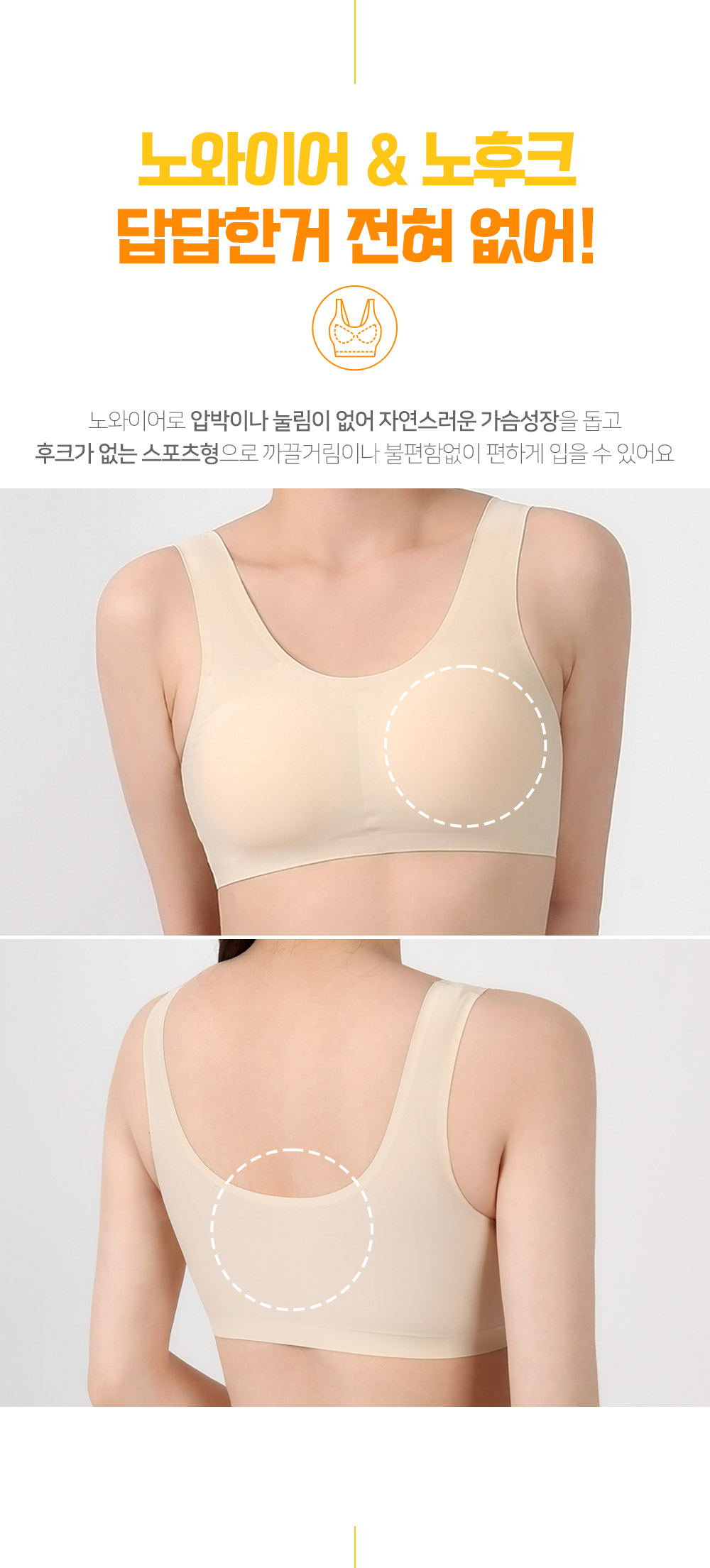 하트패턴 여중생 큰가슴 브래지어 3단계 딸선물 아동